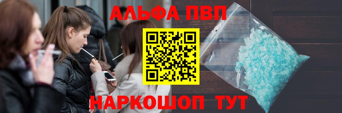 где можно купить наркотик  Вход с VPN  Луховицы  Альфа ПВП Crystall  А ПВП Соль  A-PVP мука 