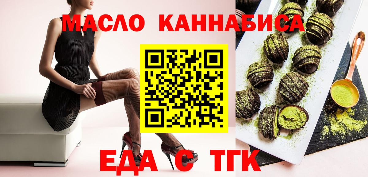 Cannafood конопля Луховицы