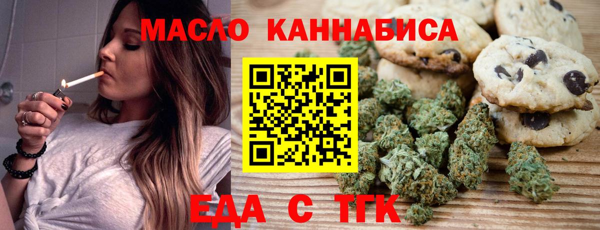 Луховицы  Cannafood конопля  Вход с VPN 