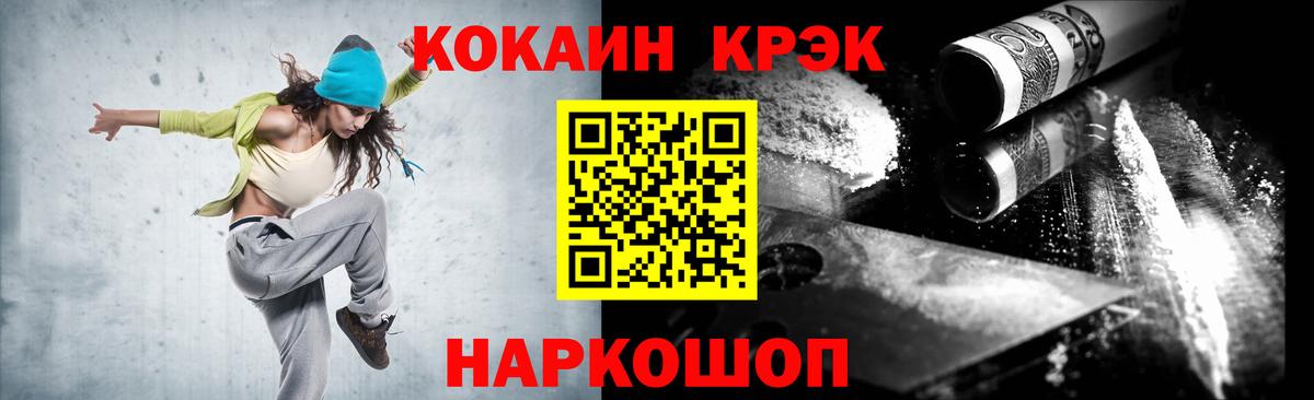 COCAIN VHQ Луховицы