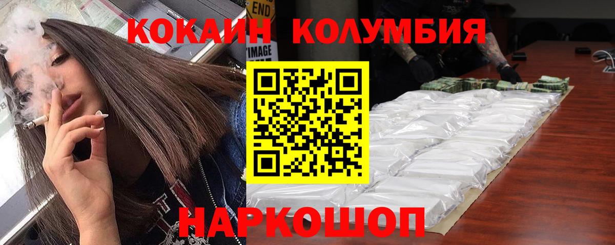 Луховицы  COCAIN 97%  Вход с VPN  Кокаин FishScale 