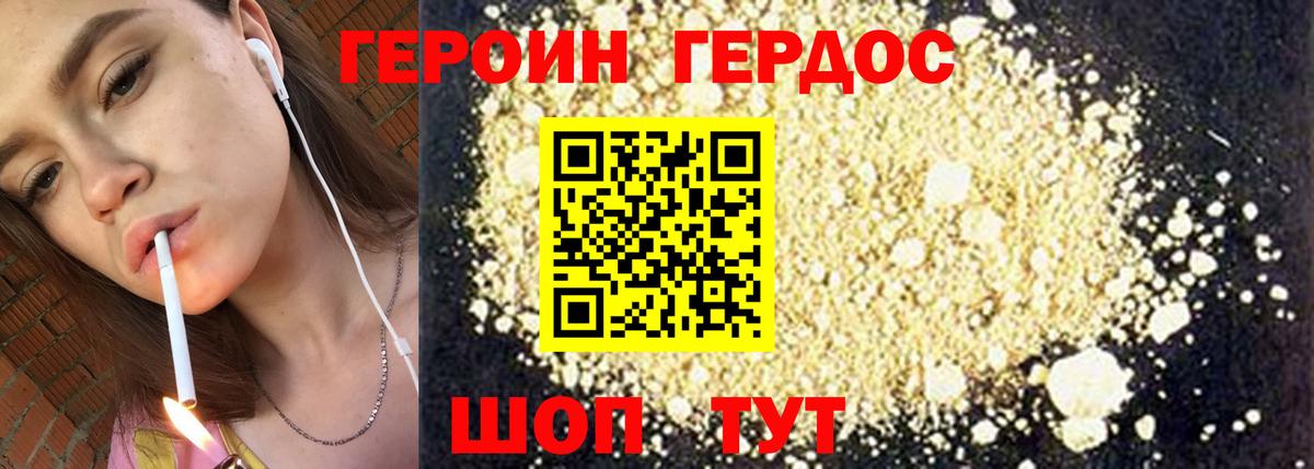 ГЕРОИН гречка Луховицы