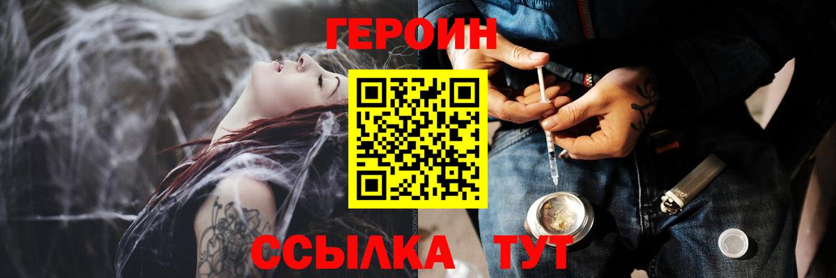 Луховицы  ГЕРОИН  Вход с VPN  Героин Heroin 