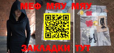 мяу мяу мука Донской