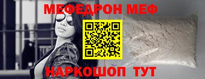 мяу мяу мука Донской