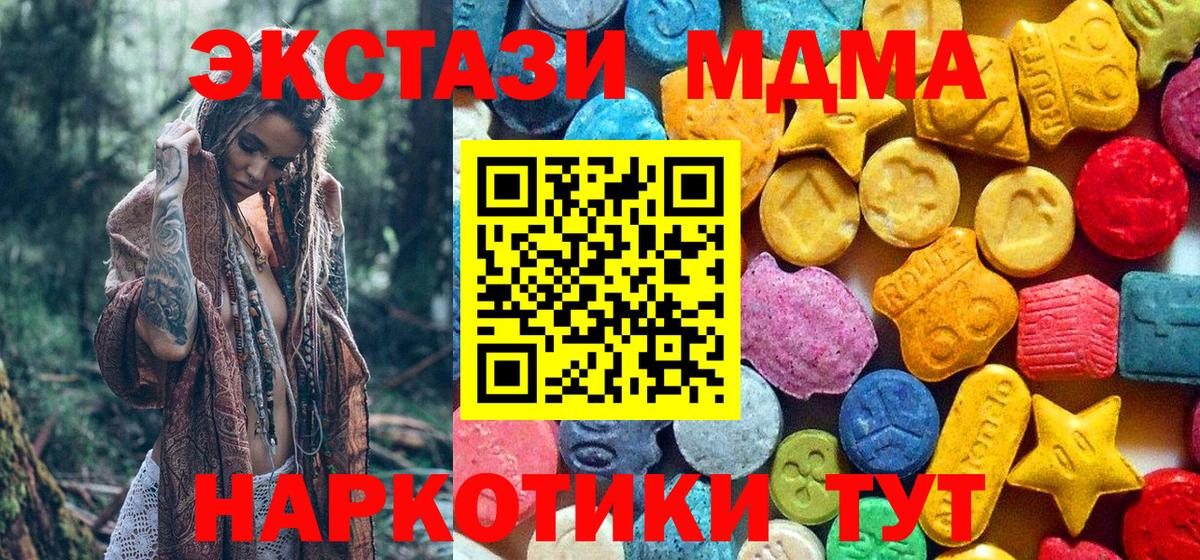 MDMA молли  MDMA кристаллы  Луховицы  Вход с VPN 