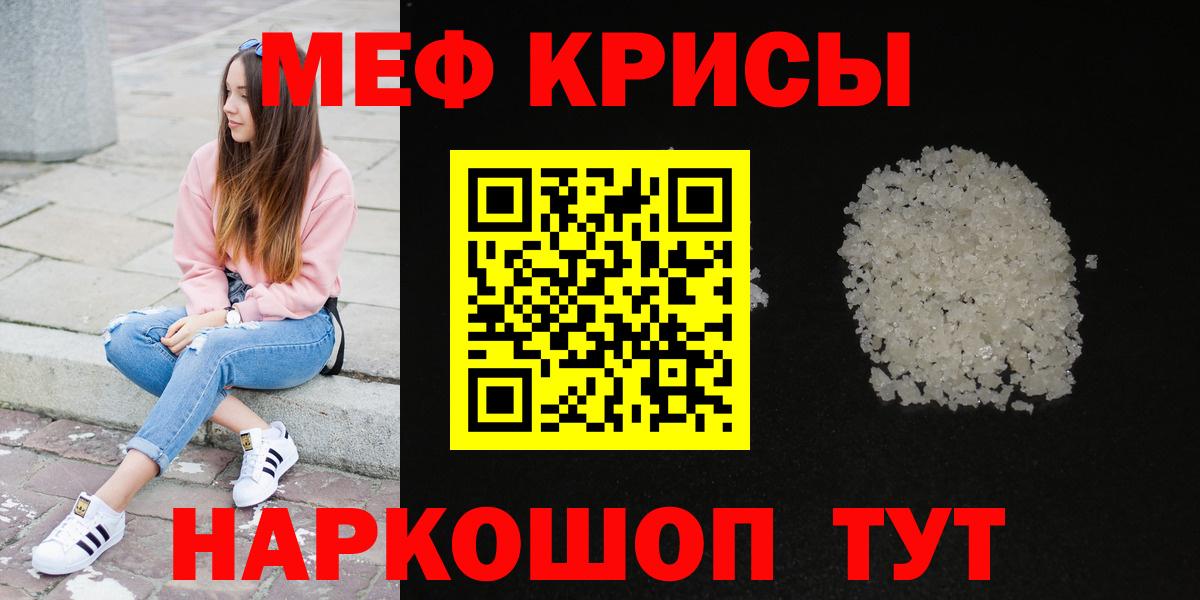 Мефедрон мяу мяу  Меф  Луховицы  Мефедрон кристаллы  Вход с VPN 