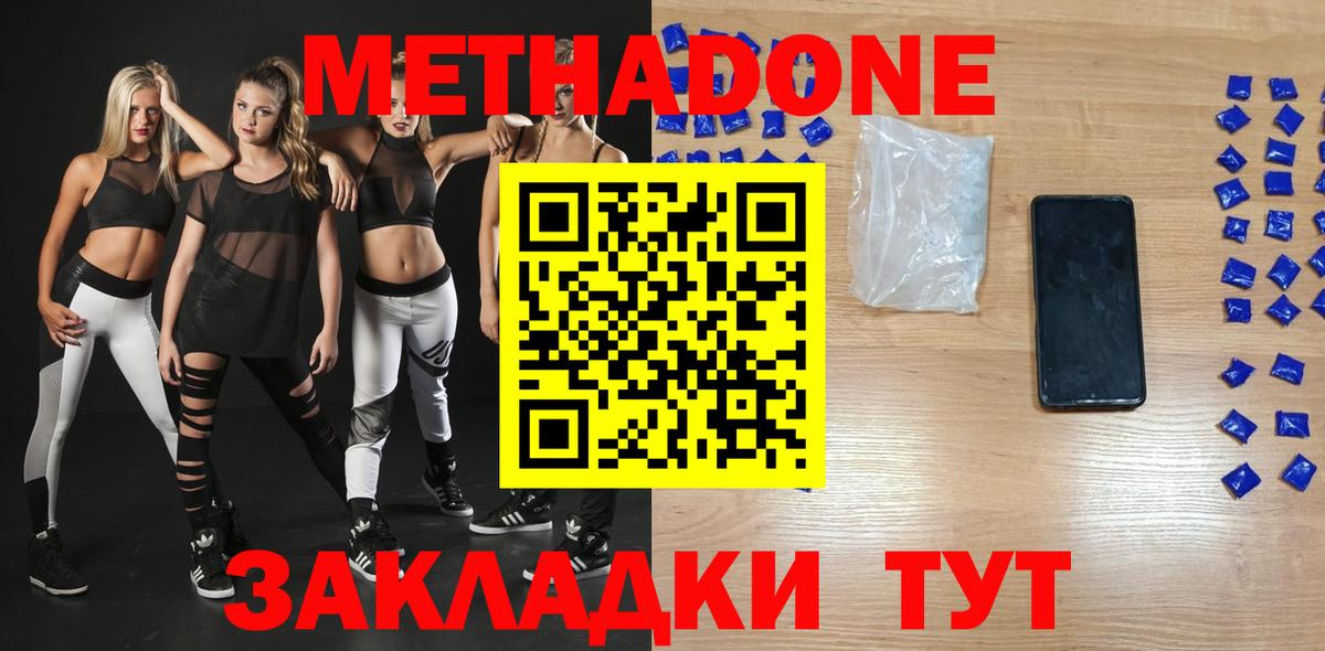 Метадон белоснежный  Вход с VPN  Луховицы  МЕТАДОН methadone 