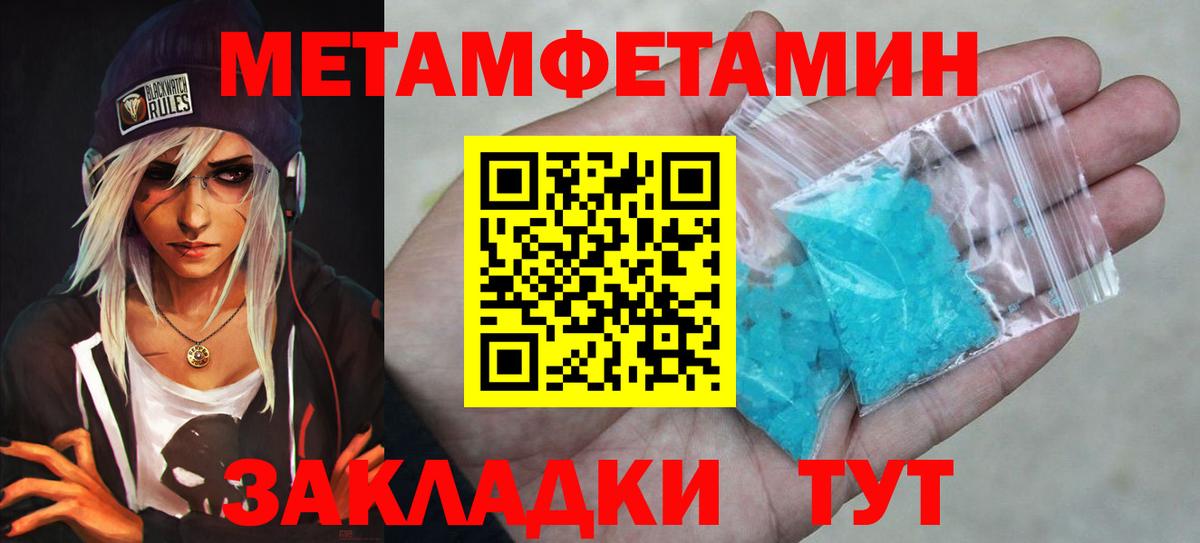 Первитин мет Луховицы
