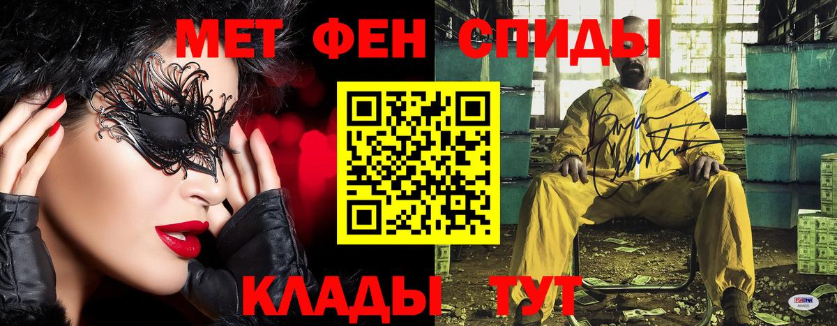 МЕТАМФЕТАМИН  Первитин витя  Вход с VPN  Луховицы 