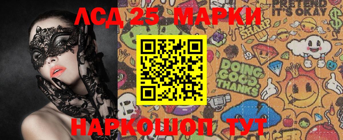 Наркотические марки 1,8мг Луховицы