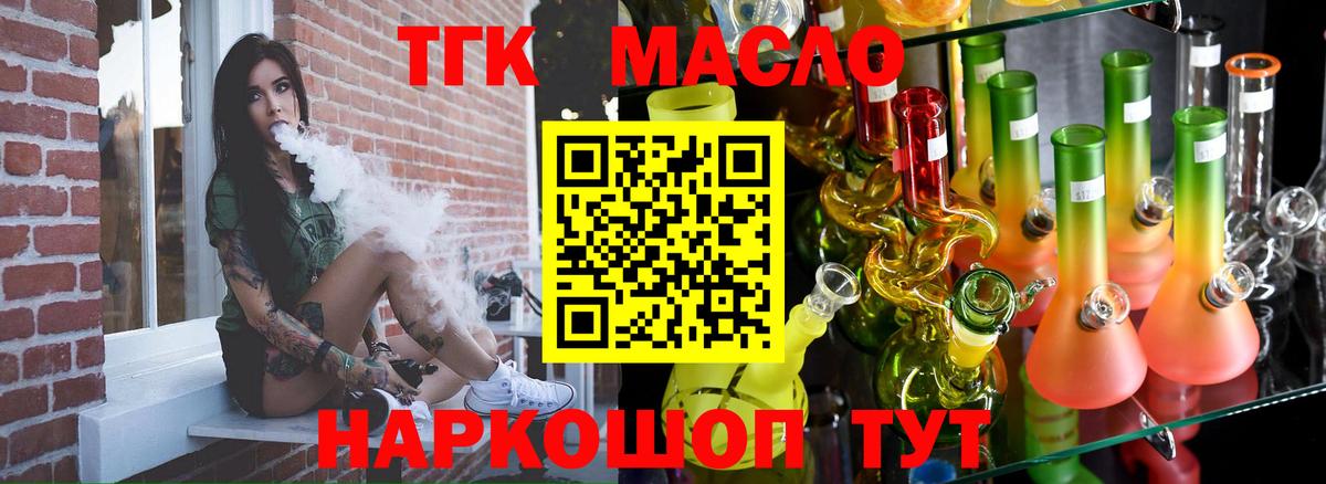 ТГК вейп Луховицы