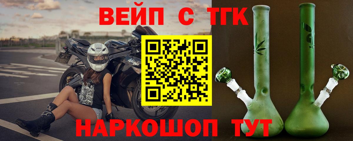 цены   Дистиллят ТГК вейп с тгк  Вход с VPN  Луховицы 