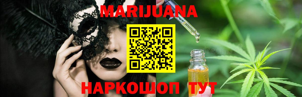 Шишки марихуана план  Вход с VPN  Луховицы  Каннабис конопля 